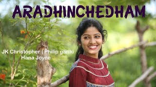 ARADHINCHEDAM || Hana Joyce || sharon Sisters vol 5 ||  Jk christopher || Telugu Christian songs