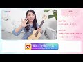 【ukulele教學】楊丞琳《雨愛》烏克麗麗彈唱教程 喵了個藝尤克里里