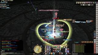 FF14 木人 機工城アレキサンダー天動編:零式4層　【竜騎士】A12S/DRG