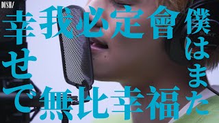 DISH// - 猫 [貓]  | 4K | 日中歌詞 |  歌詞付き | THE FIRST TAKE | Japanese \u0026 Chinese Lyrics by 「Jason Legolas」