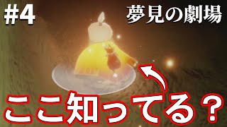 99％の人が知らないショトカを使う爆速羽マラ  Part 4  峡谷編【sky星を紡ぐ子どもたち】