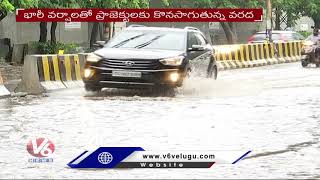 Weather Report: Heavy Rains To Hit Telangana Once Again | V6 News