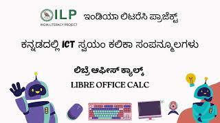 LibreOffice Calc_Session 2_(ಲಿಬ್ರೆ ಆಫೀಸ್ ಕ್ಯಾಲ್ಕ)