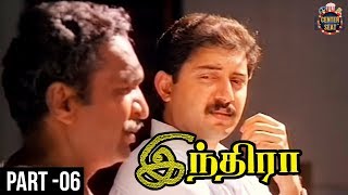 Indira Tamil Full Movie | Part 6 | Anu Hasan | Arvind Swamy | Nassar | Suhasini Maniratnam
