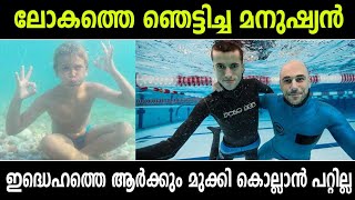 ലോകത്തെ ഞെട്ടിച്ച ഗിന്നസ് റെക്കോർഡ് | Aleix Segura of Spain | Wolrd Record