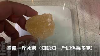 我要做煮角2