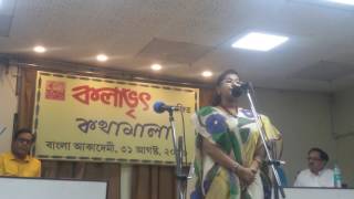 Kobi Achintyakumar Sengupta r kobita PUB-PASCHIM  by Sananda Pal