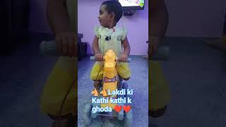 ❤️Ladki ki Kathi ❤️🐴 #song #music #hindisong #shorts #short #shortsvideo