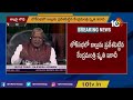 విపక్షాల ఆందోళనలతో సభ రేపటికి వాయిదా loksabha 10tv