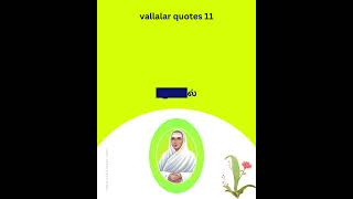 vallalar quotes 11 | உலகமே கைவிட்டாலும் இறைவன் காப்பாற்றுவான் | Vallalar Vazhi