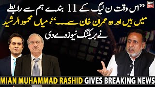 "Currently, 11 PML-N members are in contact with us and...," Mian Muhammad Rashid breaks big news