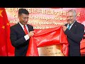 People's Republic of China inaugurates embassy in Republic of Honduras