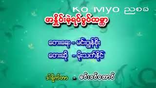 အနှိုင်းမဲ့ရင်ခွင်ကမ္ဘာ