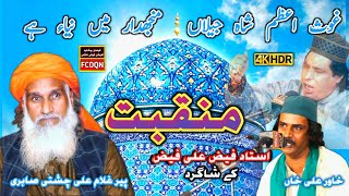 New Qawwali 2022 | Ghous-E-Azam Shahe-Jilan Majhdhar Mein Naiya Hai | Qawali Gause Azam Shahe Jilan
