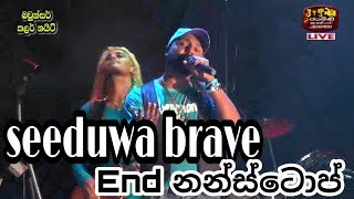 Seeduwa brave - end nonstop  සුපිරි එකක්