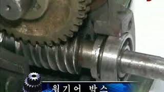 웜기어 [worm gear]