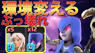 TH15ネクロ編成が環境固定化させる程のぶっ壊れ！