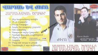 Vardan Urumyan \u0026 Zhiro - Ayn Orvanits 2006 (live) *classic*