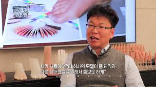 [특집 일상의 혁명 4차 산업] 6회 3D프린팅