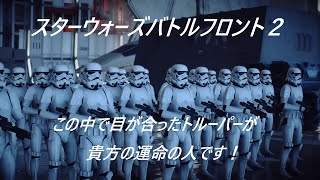 【スターウォーズバトルフロント2】もうこうなったらダークサイドでもいいんじゃないかと？【SWBF2】【PS5】