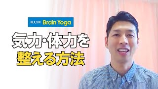 【ダンワールド】【体験談】もう他人と比較しない！気力・体力を整える方法