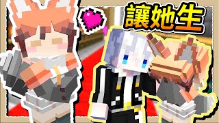 【Minecraft🌌盾之少女使】當兵前被奪走處男身💦我是不是要戰死沙場了😱｜三尾木木犬