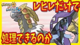 【猫のポケモンUSUM】立って作業する方が座ってやるより効率が上がると聞いてポケモンで試してみた結果12【ポケモンウルトラサン ウルトラムーン】【ダブルバトル】