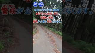 三重県道670号 城立青山線 はこんなとこ!! #三重県道制覇 #三重県 #動画紹介 #走行動画 #short