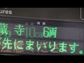 【駅環境音】中央西線 金山駅　station sound kanayama sta. 2022.1