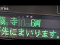 【駅環境音】中央西線 金山駅　station sound kanayama sta. 2022.1