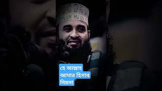 আমরা সবসময় যেইএই দোয়াটা করি।#duwa #azhari #shortvideo #shorts #short #waz #viralshort #quran #allah