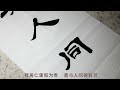 不愧是高手，真是笔笔到位，字字生动传神，这样的佳作不多见