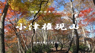 揖斐川水系　権現山　令和3年11月3日