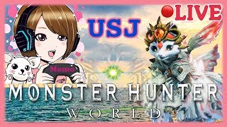 MHW　USJ Quest2  no mic 概要欄必読・Please make sure to read the ouline