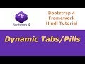 Bootstrap 4 Framework Tutorial - 30 - How To Create Dynamic Tabs & Pills - Hindi