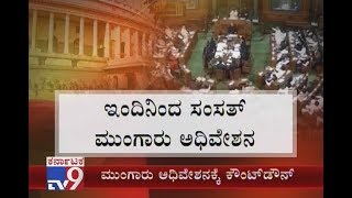Parliament Monsoon Session to Begin Today: Another Center vs Oppn Battle?
