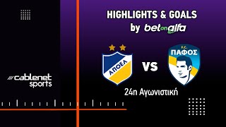 ΑΠΟΕΛ – ΠΑΦΟΣ F.C. 0-2 HIGHLIGHTS (24/02/2025)