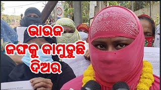 ଥରେ ଶୁଣନ୍ତୁ ଏହି ମହିଳାଙ୍କ କଥା