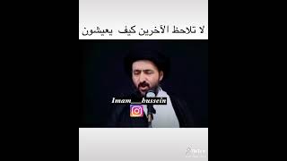 لا تلاحظ الآخرين كيف يعيشون السيد محمد رضا الشيرازي (قدس سره)