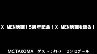 マーベル・ピックアップ・ラジオ #40 後編