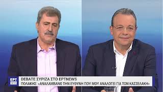 Η αποτίμηση του debate στον ΣΥΡΙΖΑ: Έδωσαν το στίγμα τους οι 4 μονομάχοι | ΕΡΤ