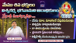 పాస్టర్ గా మారిన మతోన్మాది అద్బుత సాక్ష్యం|Wonderful Testimony ||Kreesthuvijayam|OBCC|CGTI||Telugu