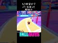 「リングスピナー」偶然じゃないもん😊 fallguys shorts