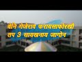 बाक्सानि मुसलपुर ओनसोलाव गिबि मन्थ्रि पाक्का लामा लुफुंनाय बिथांखिनि सिङाव दिनै बानायफुंनो लानाय मो