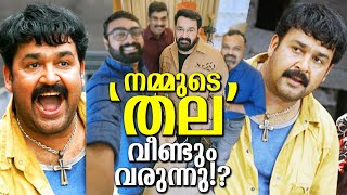 നമ്മൾ Drishyam3, Empuraan ഇവയ്ക്ക് കാത്തിരിക്കുമ്പോൾ വേറെ ഒരാൾ കൂടി വരുന്നു unexpected chotta mumbai