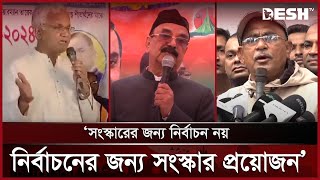 নেতাকর্মীদের জনকল্যাণে কাজ করার নির্দেশনা বিএনপির | BNP | News | Desh TV