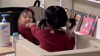 [SUB] A baby who fell in love with his reflection in the mirror😎ㅣ15-month-old baby makeup play