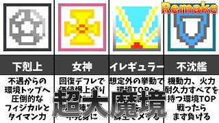 【ゆっくり解説】超大魔境 新生Luster Warの歴史(後編) 【マインクラフト統合版配布ワールド】#minecraft #マイクラ #統合版 #配布ワールド