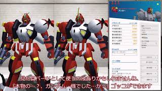 【ガンブレ・イベント機『アンカー』の個人的評価、解説及びイベント周りについて】（ガンダムブレイカーモバイル）