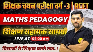 MPTET VARG 3 CHAYAN PARIKSHA | MATHS PEDAGOGY | VARG 3 CHAYAN  EXAM DATE |  शिक्षण सहायक सामग्री